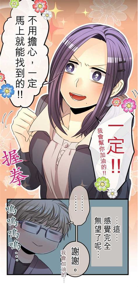 sinemoras09 (Net-juu no Susume ch. 78-87 (end of the manga))