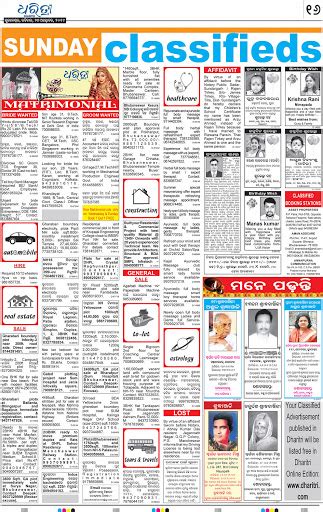 Dharitri classified advertisement booking | Newspaper Advertising ...