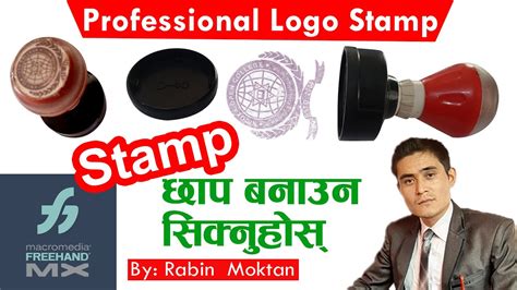 How to create Professional Logo Stamp in Macromedia FreeHand || Freehand Logo Design Tutorial ...