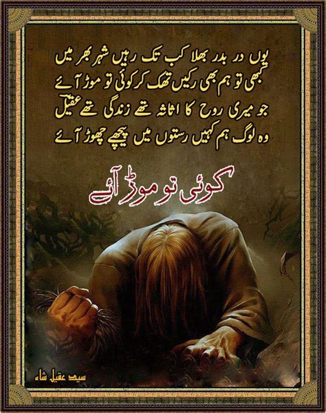 Urdu poetry book free download, Dwonload, Free Urdu poetry in pdf ...