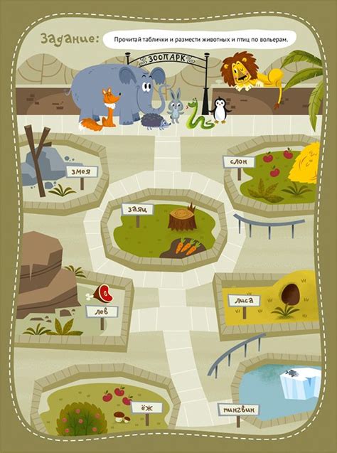 Preschool Theme Illustrated Map with Zoo Project for Kids