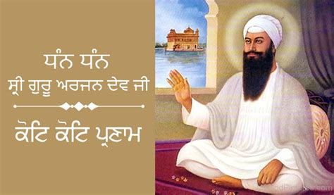 Guru Arjan Dev Ji Shaheedi Purab 2021 - Martyrdom Day of Sri Guru Arjan Dev Ji