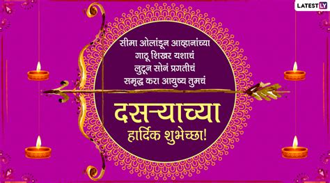 Dussehra 2020 Messages in Marathi: दसर्‍याच्या शुभेच्छा मराठी संदेश Wishes,Images, WhatsApp ...