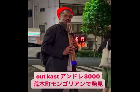 Footage Surfaces of André 3000 in Japan With His Flute in Tow | Complex