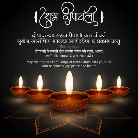 Happy Diwali Wishes & Greetings Message in Sanskrit 2024 | Open Pathshala