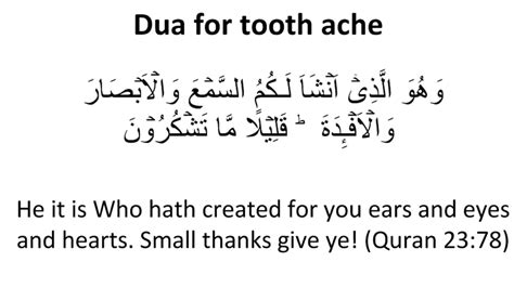 Dua while have tooth ache - YouTube