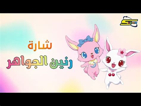 حيوانات جواهر