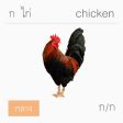Thai Alphabet Chart for iPhone - Download