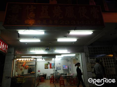 香港信益燒臘便當's Menu - Guangdong Cuisine / Hong Kong Style Fast Food in Wanhua District Ximending ...