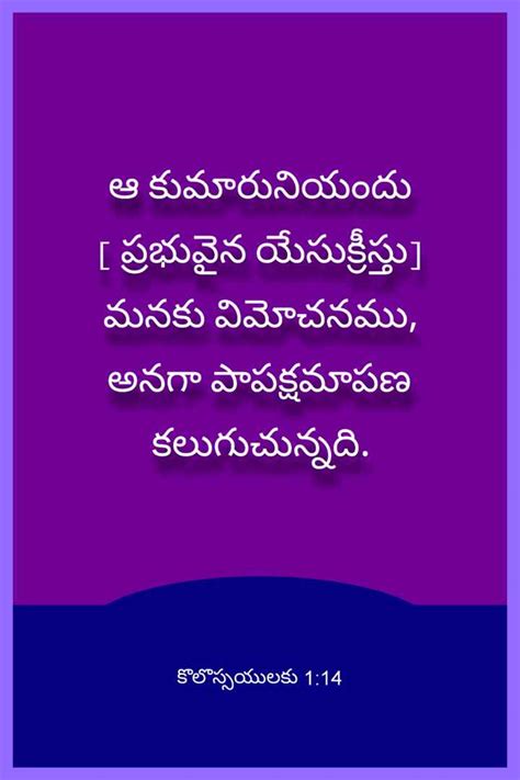 Christian Wallpapers With Bible Verses In Telugu