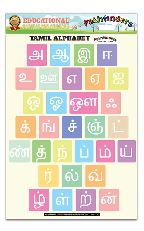 Tamil Alphabet – Pathfinders Publications