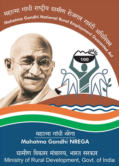 New MGNREGA LOGO