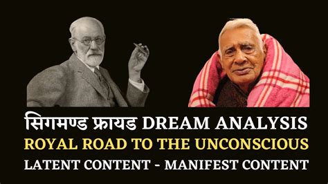 सिगमण्ड फ्रायड _ Latent - Manifest CONTENT _ Dream Analysis _ Sigmund Freud (2) Dr HS Sinha ...