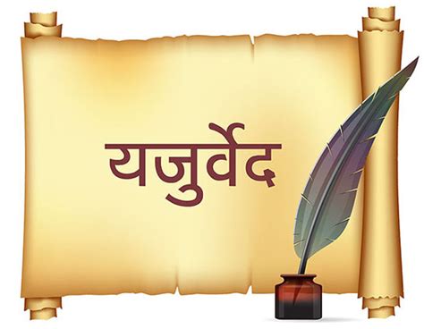 Yajurveda - An Introductory Note - Cultural Samvaad| Indian Culture and Heritage