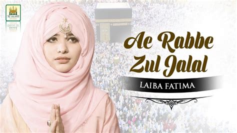 LAIBA FATIMA - NEW HAMD 2021 - AEY RABB-E-ZULJALAAL - OFFICIAL VIDEO BY AL JILANI STUDIO - YouTube