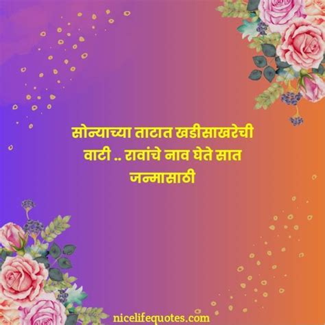 Marathi Ukhane For Female