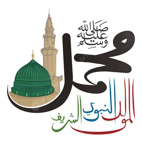 Al Mawlid Nabawi Syarif Prophet Muhammad Saw With Mosque, Mawlid ...