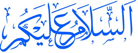 As-salamu alaykum - Wikiwand