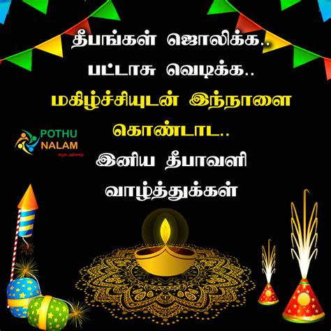 Deepavali Wishes In Tamil / Diwali Wishes In Tamil Happy Deepavali 2021 ...