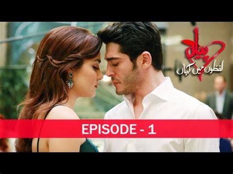 Pyaar Lafzon Mein Kahan Episode 1 - YouTube