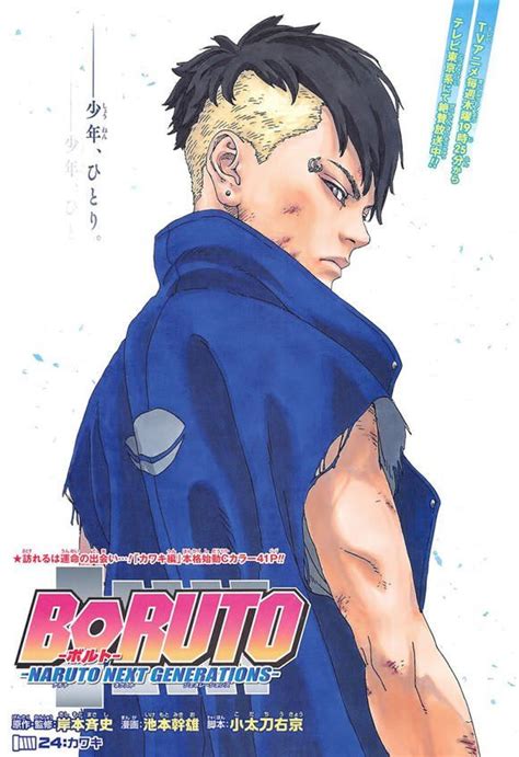 Boruto manga cover featuring Kawaki | Boruto, Naruto, Boruto naruto next generations