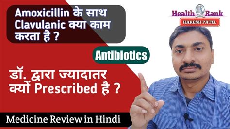 Amoxicillin and Clavulanic acid || Mechanism, Dosage, Usage and Side ...