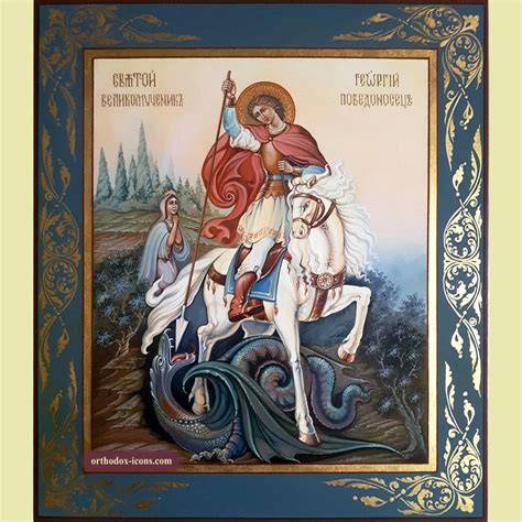 The St. George Orthodox Icon | Christian Orthodox Icons | Mstyora