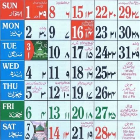 2024 February Calendar Hindi Translation Online - August 2024 Calendar