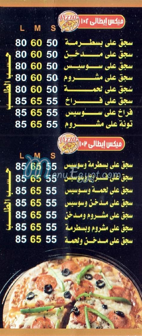 Menu delivery - hotline - pizza Al Chef | منيو ورقم مطعم بيتزا وفطائر الشيف | Egypt