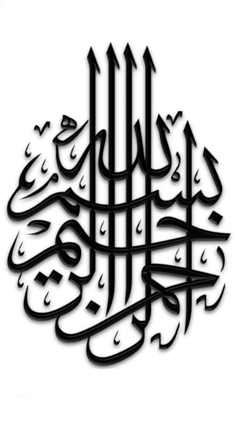 an arabic calligraphy in black and white