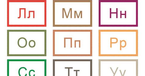 Russian Alphabet Flash Cards Printable