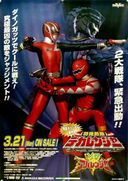 [ENGLISH SUB] Tokusou Sentai Dekaranger vs. Abaranger The Movie - 2005 ...