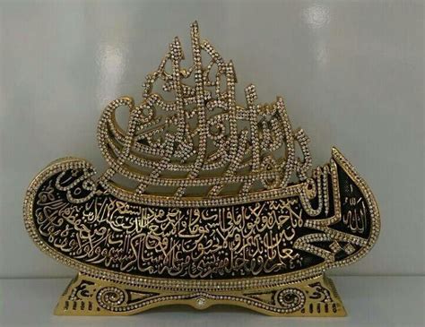 Basmala Design Islamic Art Gift Sculpture - FairTurk.com