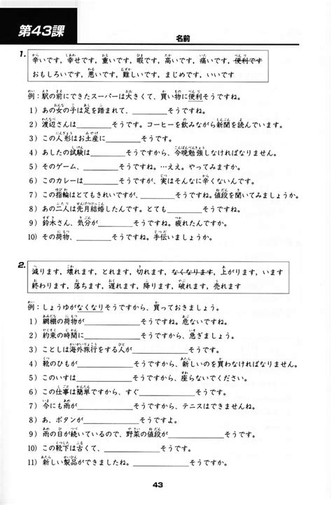 Minna no Nihongo Shokyu 2 Hyojun Mondaishu (Workbook) – OMG Japan