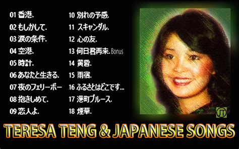 Teresa Teng & Japanese Songs on Behance