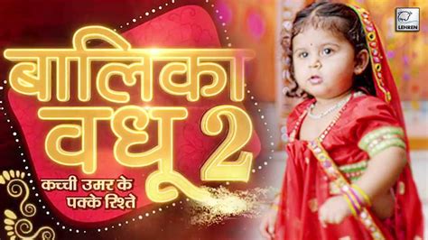 Balika Vadhu 2: This New Teaser Of The Iconic Show Is Sure To Give You ...