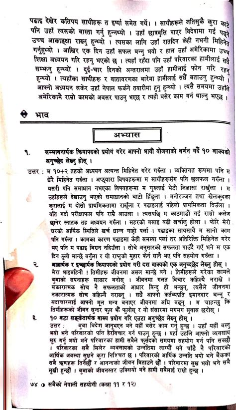 NEPALI COMPLETE NOTES CLASS 11 & 12 (UNIT-8) ~ Revival Diary