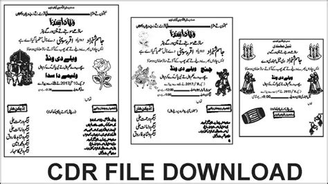 Punjabi Wedding Card - Cdr File Free Download