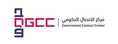 Government Contact Center | Ministry of Communications and Information ...