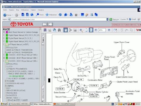 Toyota part number catalogue