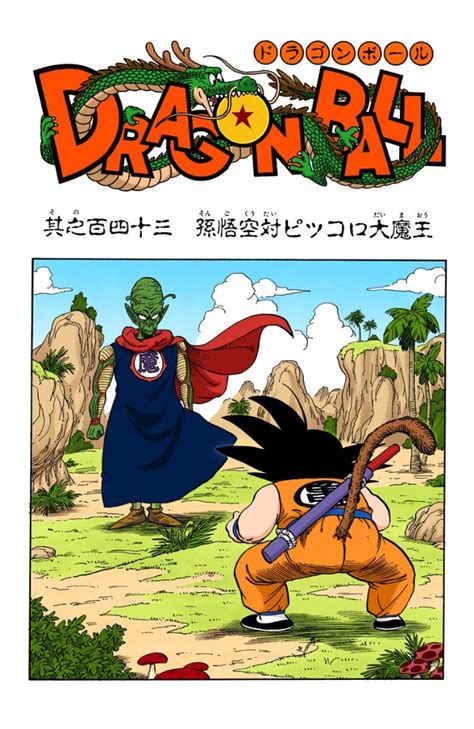 King Piccolo Vs Goku