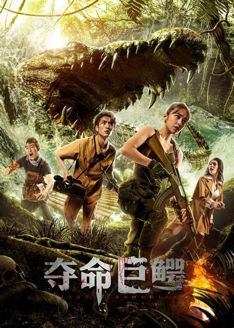 GIANT CROCODILE (2020) Review and free to watch online - MOVIES and MANIA