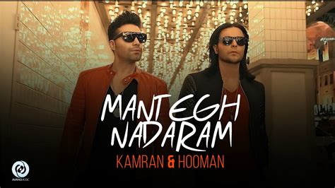 Kamran & Hooman - Mantegh Nadaram OFFICIAL VIDEO 4K - YouTube