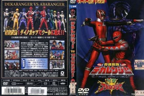 Tokusou Sentai Dekaranger vs Abaranger - Alchetron, the free social ...