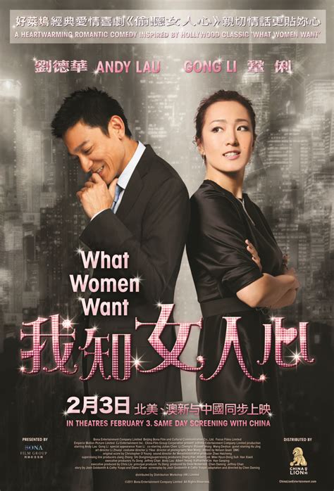 Tastedive | Movies like Wo zhi nv ren xin