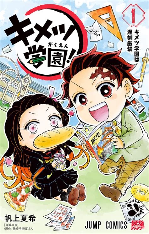 Demon Slayer: Kimetsu Academy (Manga) – aniSearch.com