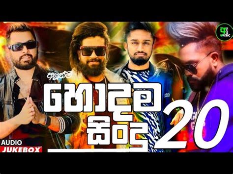 2023 New Sinhala Songs Collection | 2023 Trending Sinhala Songs | 2023 ...