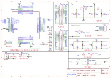 stm32F411 system - 嘉立创EDA开源硬件平台