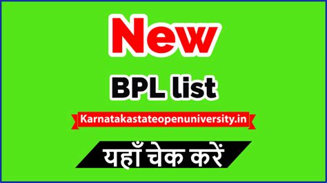 New BPL list 2024 चेक करे State Wise All India BPL Suchi List