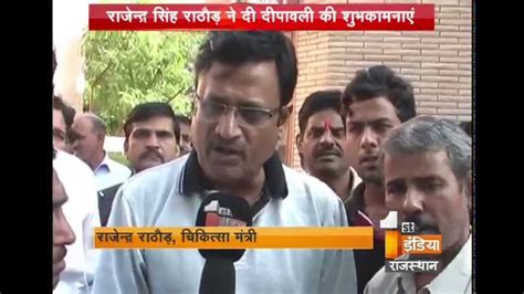 Health Minister Rajendra Rathore celebrated Diwali in Churu - YouTube